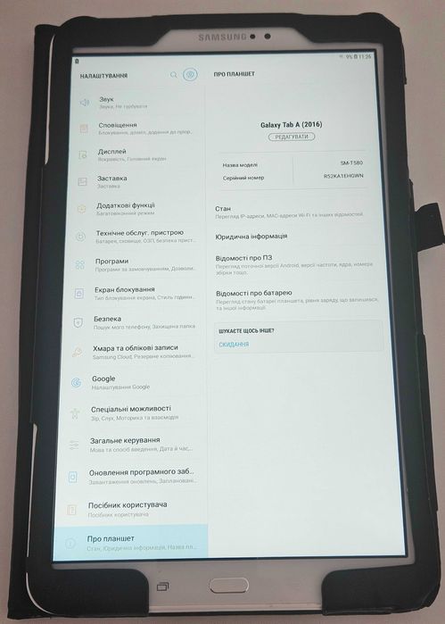 Планшет Samsung Galaxy Tab A 10’ SM-T580 2/32GB