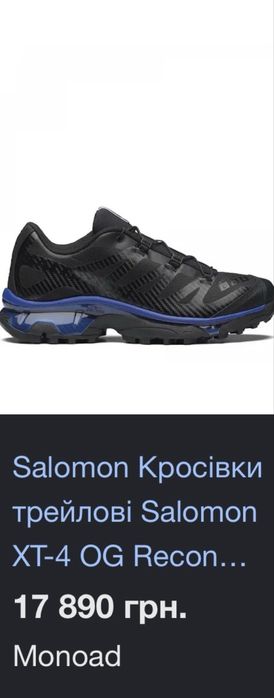 Salomon XT-4 OG RECON