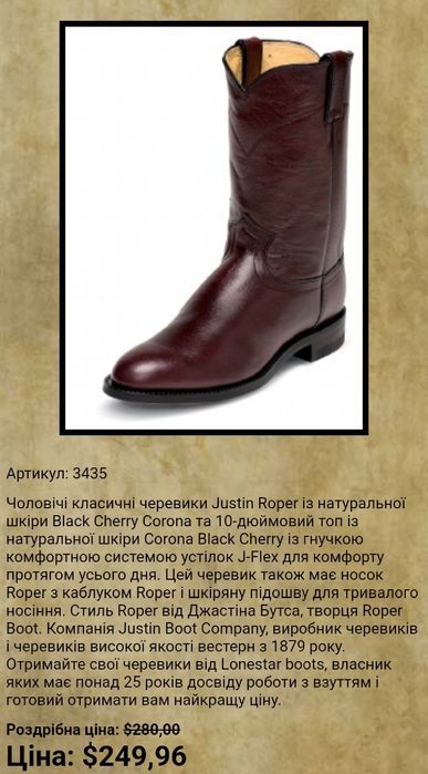 Чоловічі класичні черевики Justin Roper Western із натуральної шкіри