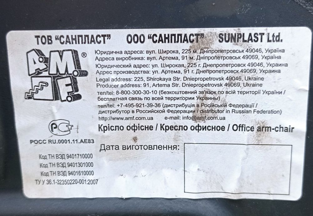 кресло офисное б/у