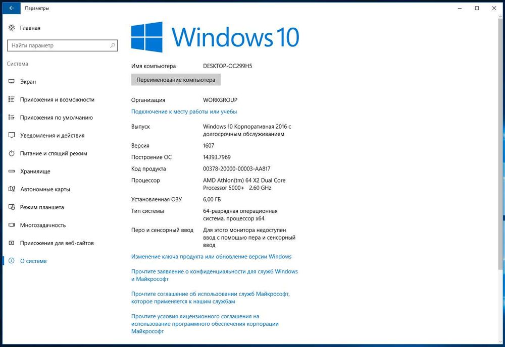 ПК (ATHLON64x2 5000+ 2.6ГГц; Radeon 3850 512Mb; ОЗП 6GB)