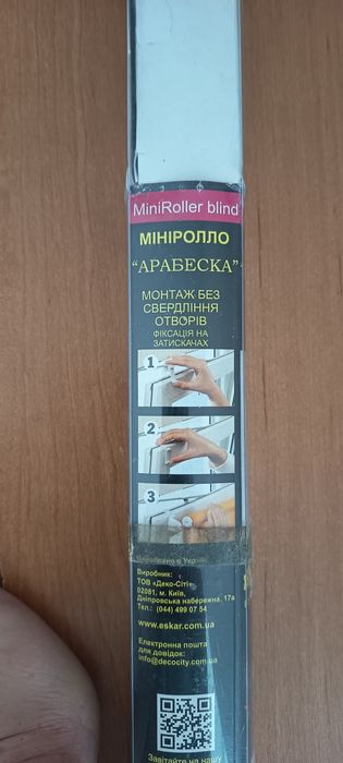 Ролет мініролло арабеска 90*170  беж Новий