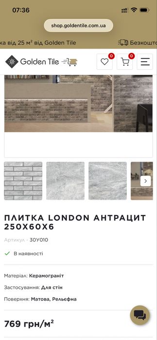 Плитка отделочная доя каминов и печей