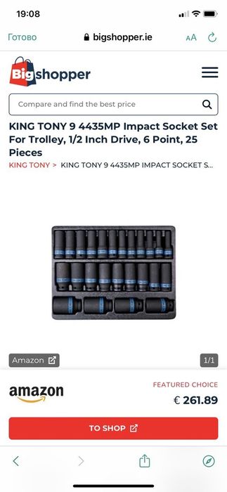 Набор ударних головок King Tony Тайвань подовжених