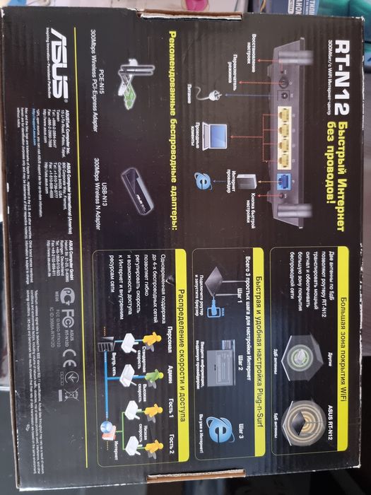 Wi fi точка Asus