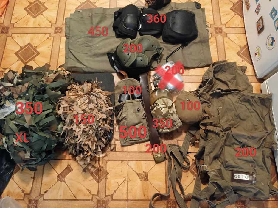 Амуніція та тактичне спорядження