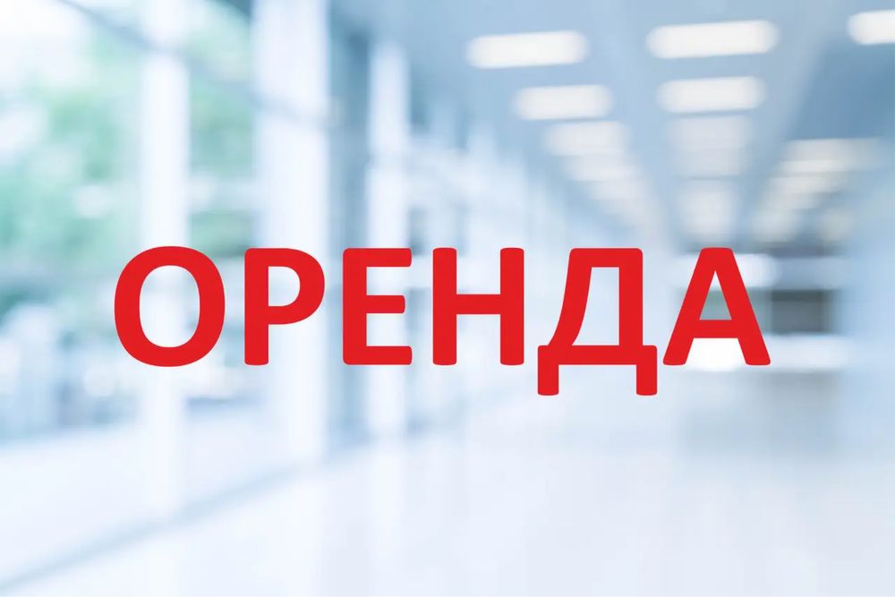 Оренда комерційного приміщення 70 кв.м. , центр Лохвиця