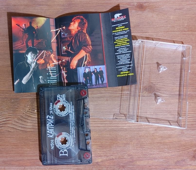 Аудіокасети: Кино, Руслана, George Michael