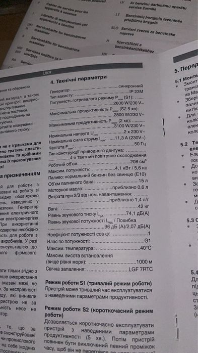 Бензиновий генератор Einhell TC-PG 35/E5