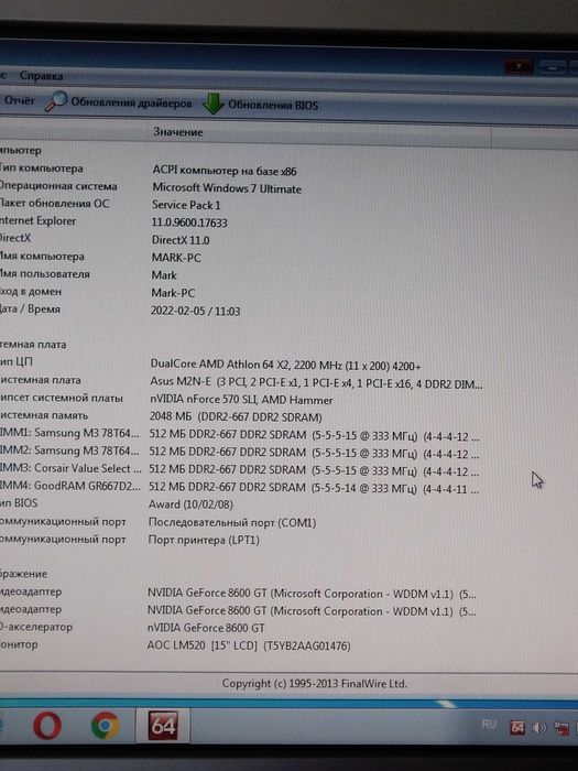 Домашній пк для учоби і інтернету