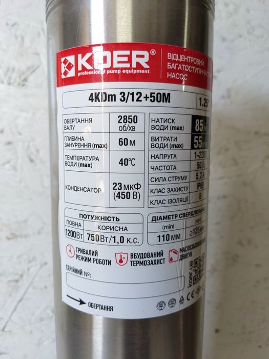 Насос для скважини KOER + 50m кабель 1200 Вт потужність