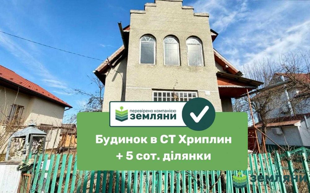 Продається дачний будинок із ділянкою 5 сот у с. Хриплині (7)
