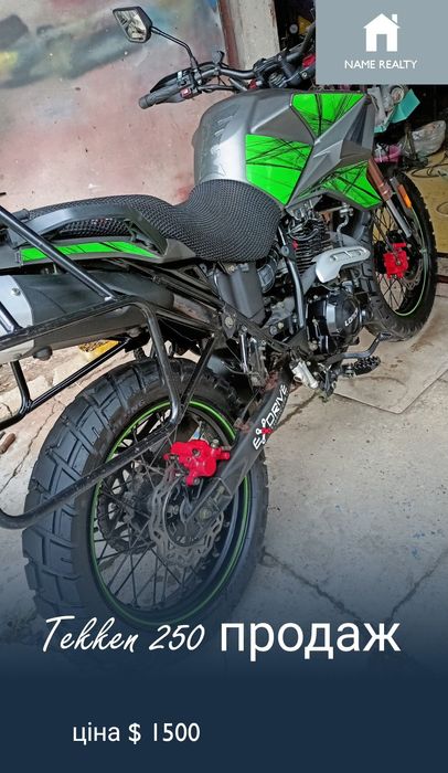Кросовий мотоцикл Tekken 250 Green Tekken 250 2020