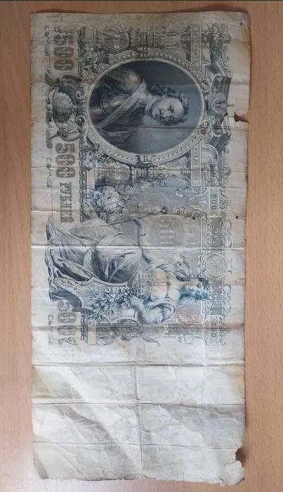 Продажа редкостных денежных купюр и монет !