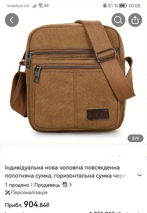Мужская чёрная сумка