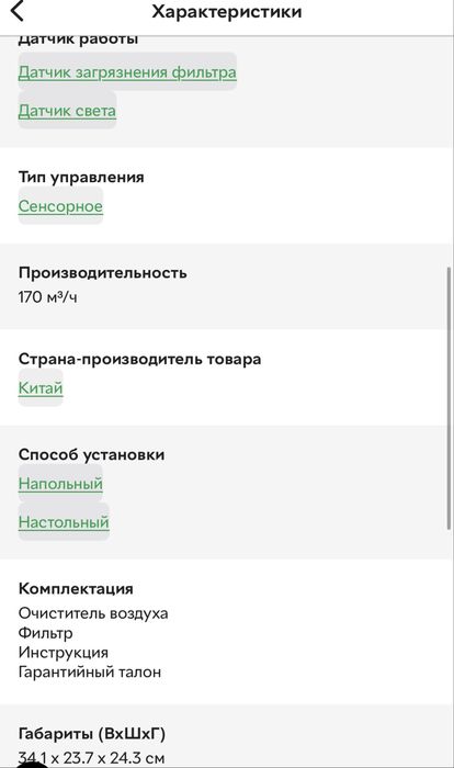 Очиститель воздуха на 39 м2 PHILIPS AC0650/10  очисник повітря філіпс