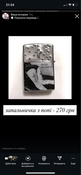 бензинові запальничкі з тянками y2k , sk8 , vintage