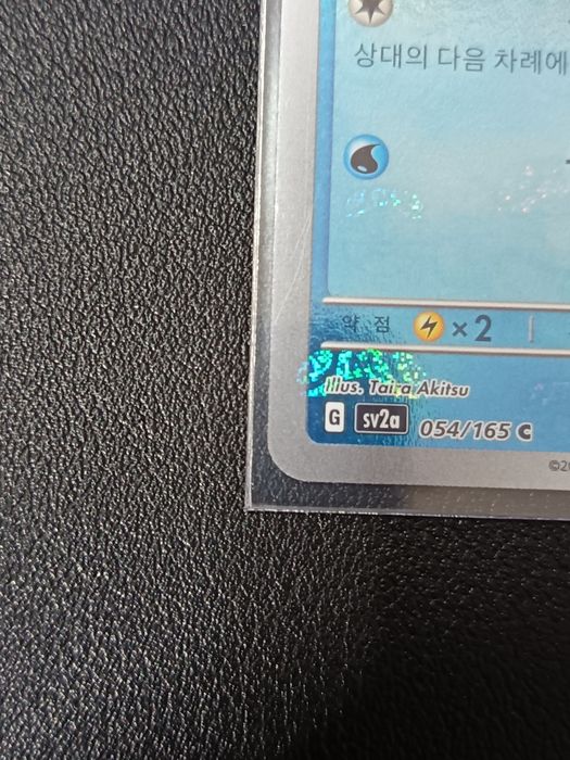 Pokémon Card - Psyduck #054/165 Masterball reverse HOLO
