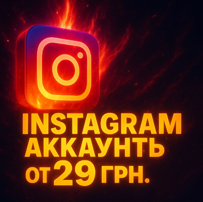 Инстаграм акаунты / Instagram account