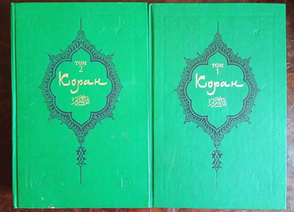 Коран перевод Саблукова воспроизведение 1907года