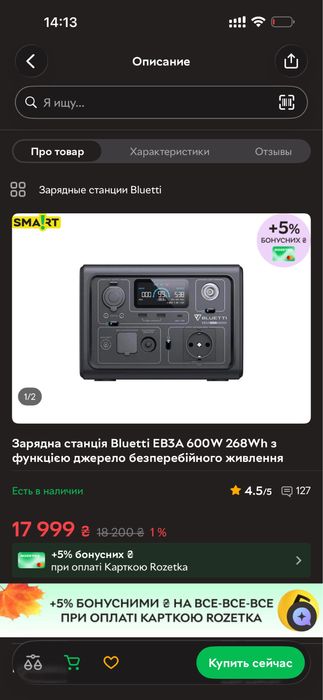 Зарядна станція Bluetti EB3A 600W 268Wh