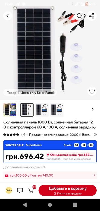 Портативная солнечная панель для зарядки телефонов, 2 USB 5В 3А, джек