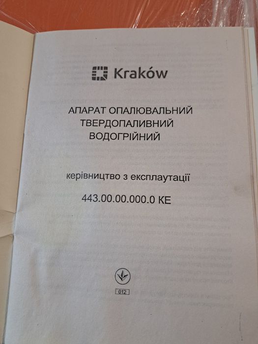 Продам котел твердопаливний КРАКОВ  16 кВт