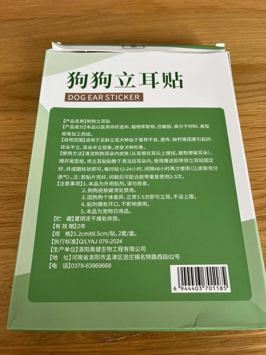 Dog Ear Correction Stickers – wsparcie dla stojących uszu psa (2 pary)