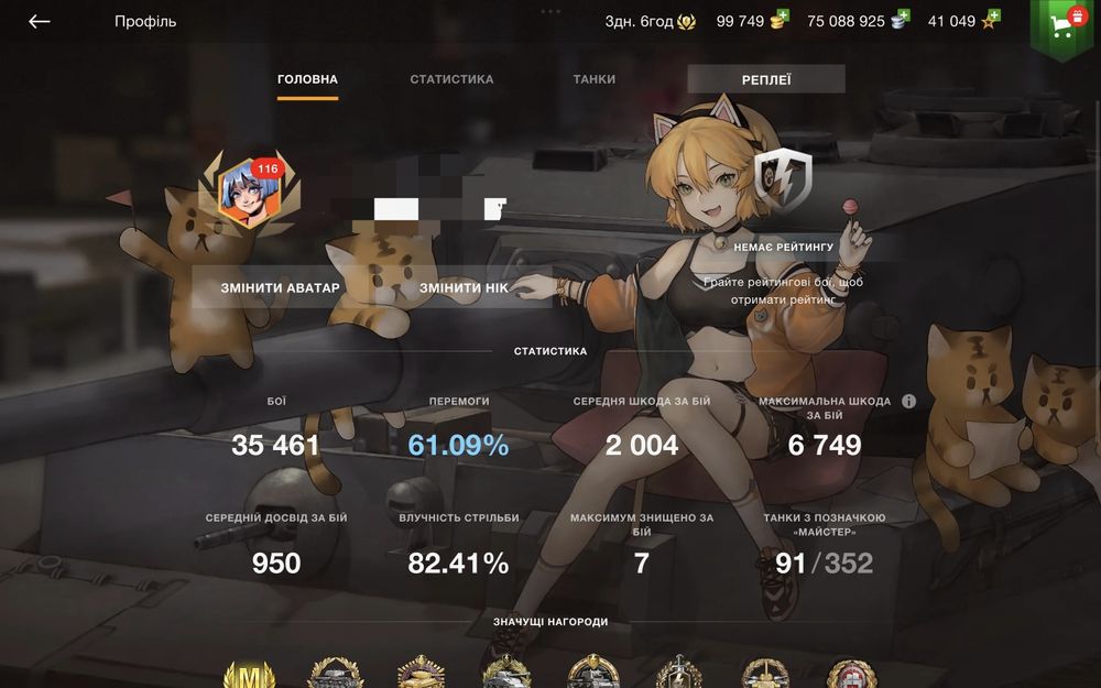 Акаунт Wot Blitz EU