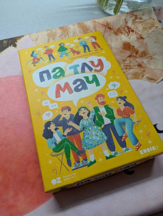 Патлумач. настольная гульня