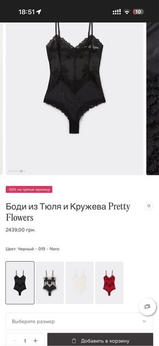 Боди из Тюля и Кружева Pretty Flowers L Intimissimi