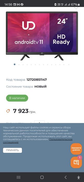 Телевизор ud 24w5210