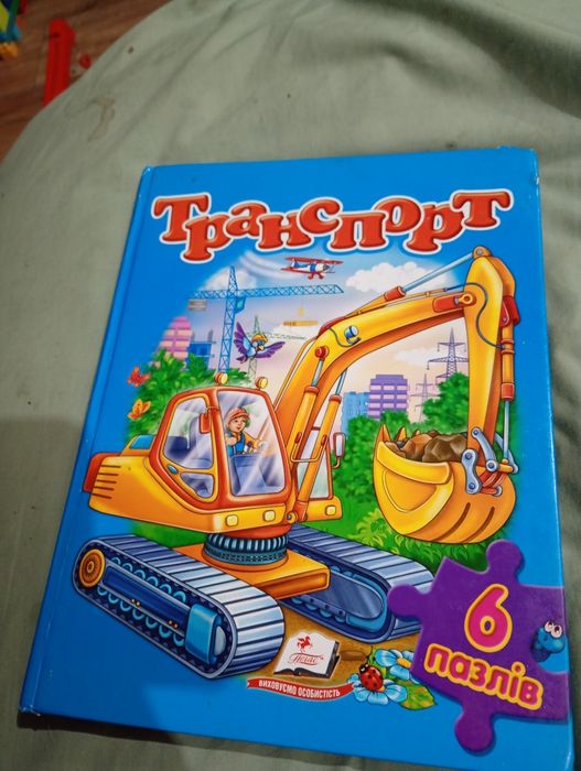 Продам книжки пазли