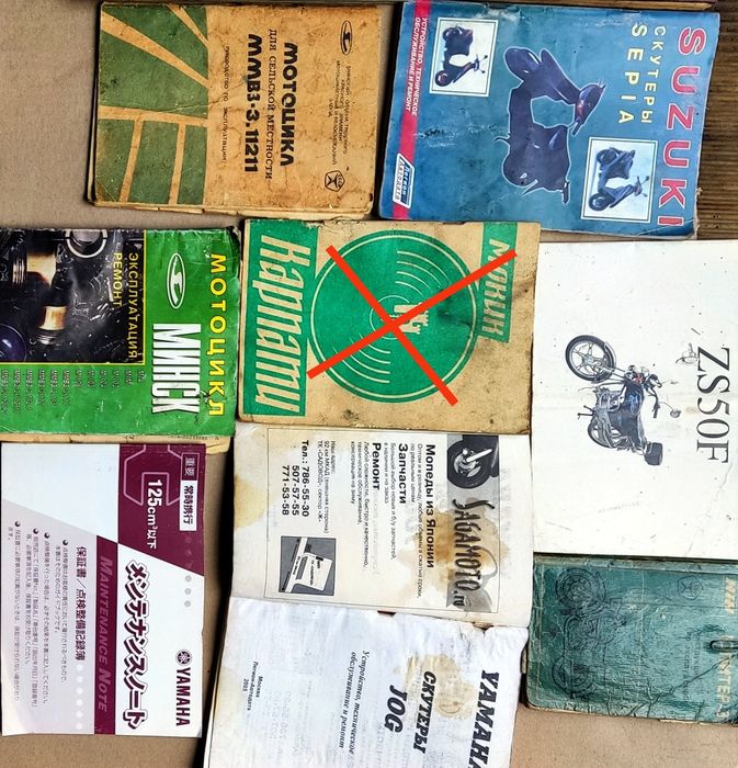 Книжки по ремонту та експлуатації мотоциклів