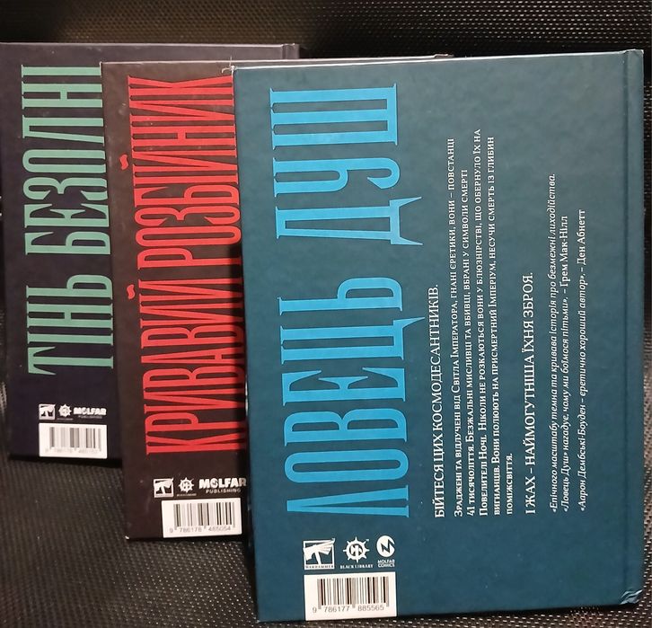 Warhammer 40000 серія Повелителі ночі