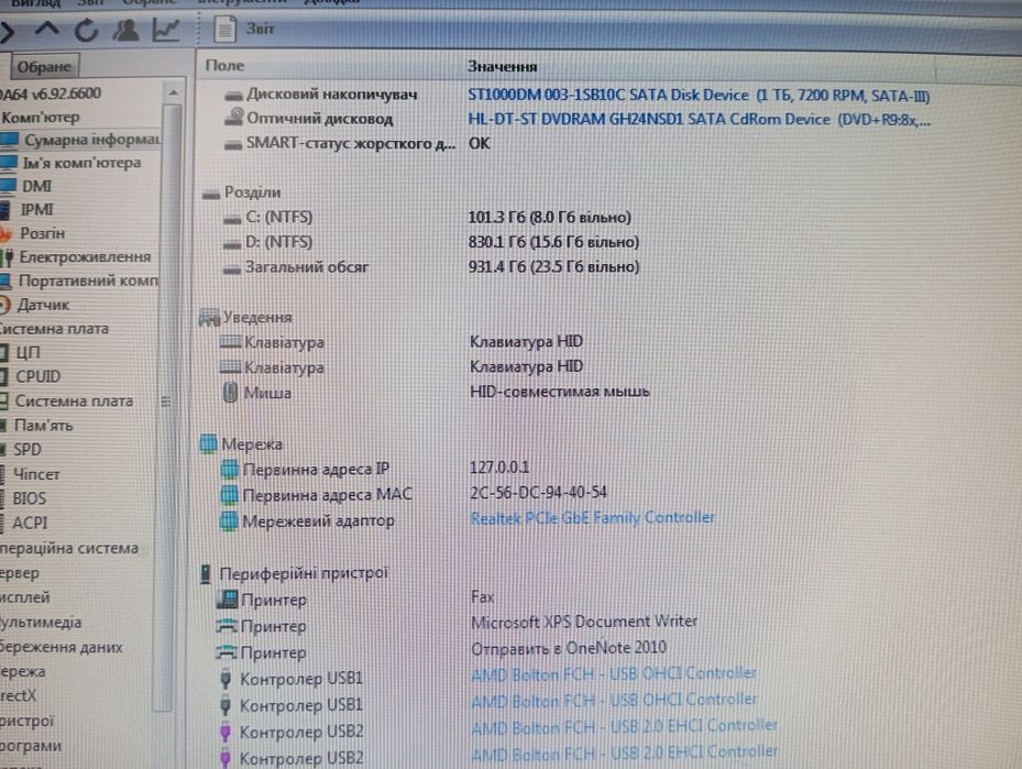 Продам хороший ПК для ігр