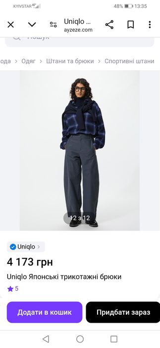 Жіночі штани UNIQLO розмір M