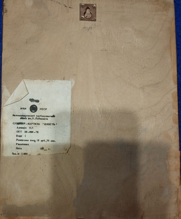 Чеканка на продажу