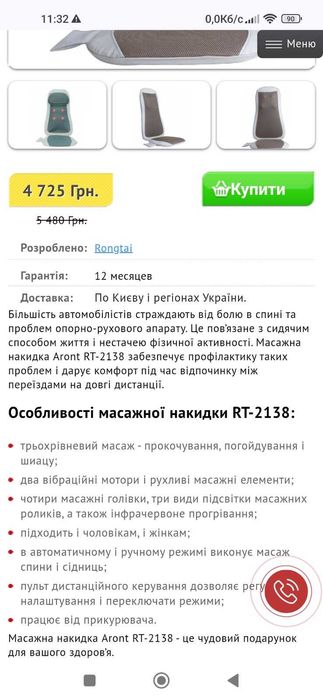 Продаю масажер-накидку