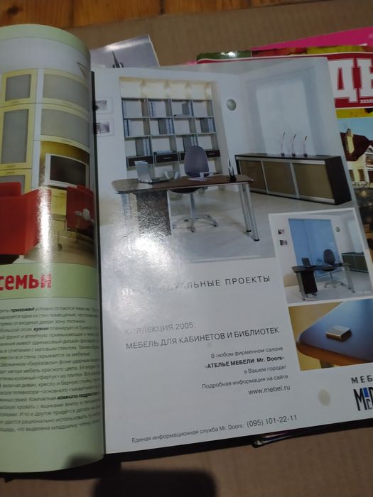 Журнал дизайн інтер'єру квартири і будинки,сад