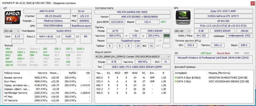 Системний блок в зборі + монітор. FX-8370, MSI 970 Gaming, 24 Gb RAM