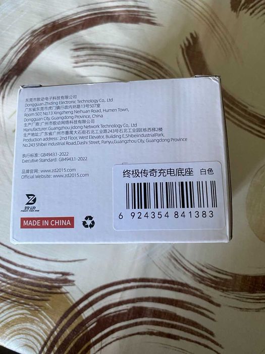 Зарядная док-станция для контроллера ZD Ultimate Legend: 850 грн