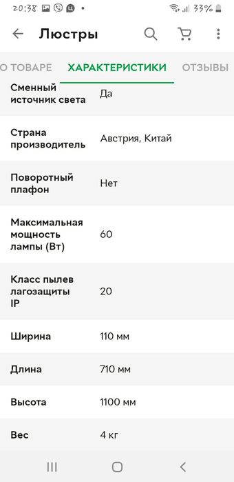 Продам новую люстру на кухню