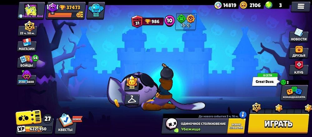 Продаю аккаунт в бс