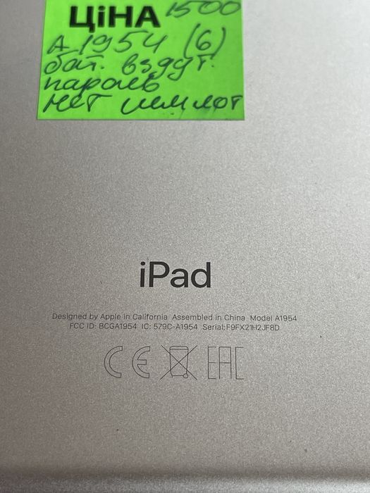 iPad сЕвропы под ремонт