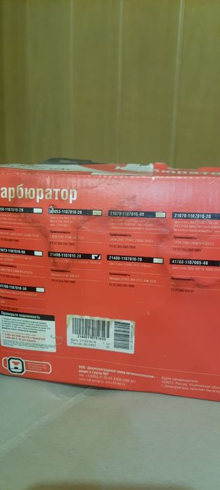 Новий Карбюратор ДААЗ 2140 (Оригінал 2016). Озон. Москвич/ІЖ