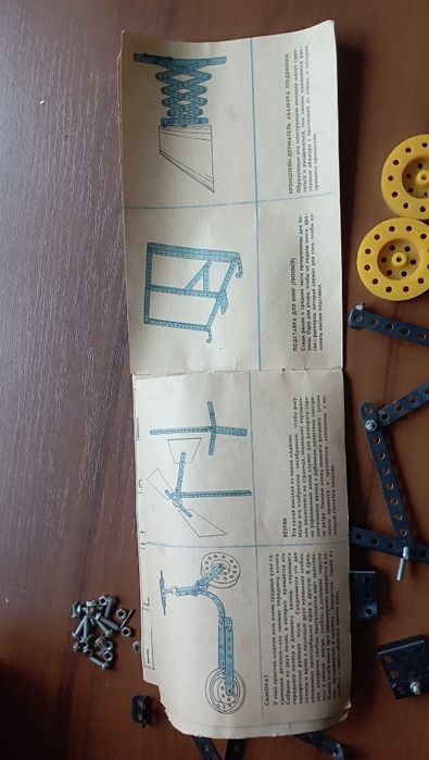 Старые игры СССР советские,медвежонок,конструктор,вокруг света,металли