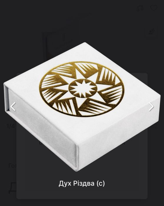 Монета Дух Різдва