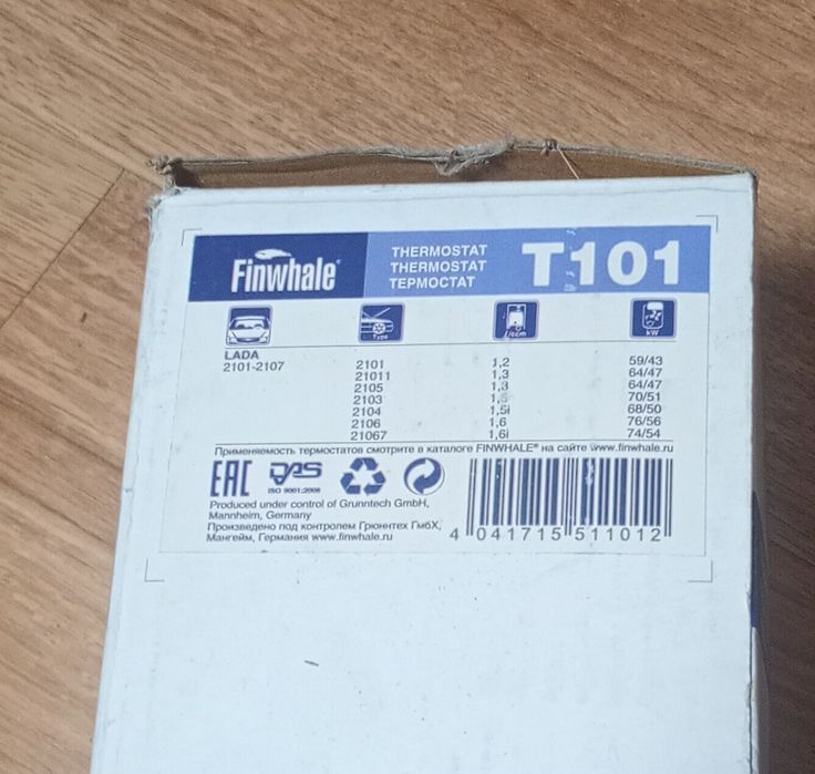 Термостат  ВАЗ 2101-2107