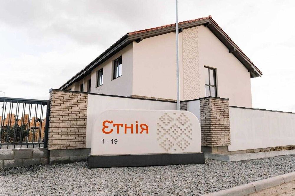Продаж Ексклюзивного котеджу Етнія - на Щасливому!